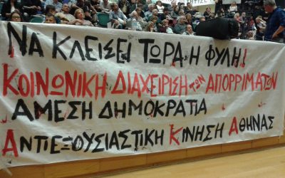 Απομάκρυνση τον κάθε λογής σκουπιδιών ακόμα και αν αυτά φοράνε γραβάτα