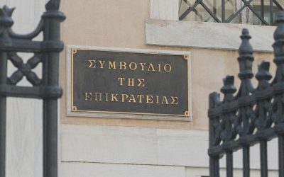 Μπλόκο του ΣτΕ στη μείωση του ποσοστού αναπηρίας