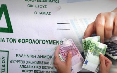 Φορολογική δήλωση 2017: Νέες οδηγίες από την ΑΑΔΕ