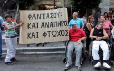 Μειώνεται στο μισό το Επίδομα σε Παραπληγικούς Συνταξιούχους του Δημοσίου