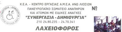 ΑΝΑΚΟΙΝΩΣΗ