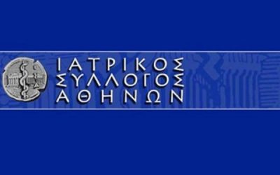 Ο ΙΣΑ καλεί τις διοικήσεις των νοσοκομείων να προβούν στην άμεση αποκατάσταση των αποδοχών των ιατρών του ΕΣΥ