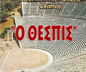 Πολιτιστικό θεατρικό τριήμερο για παιδιά στη Δυτική Αττική (8-9&10 Ιουνίου)