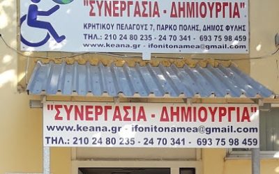 Έκοψαν τα χέρια τους και γέμισαν αίμα οι κουμπαράδες