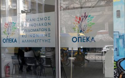 150 εκατ. ευρώ στον ΟΠΕΚΑ για προνοιακές παροχές σε χρήμα σε άτομα με αναπηρία