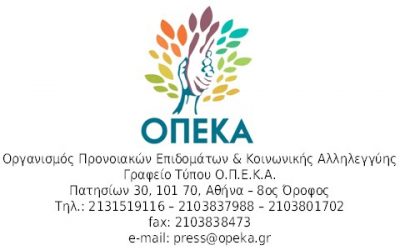 Οργανισμός Προνοιακών Επιδομάτων και Κοινωνικής Αλληλεγγύης