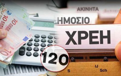 Ολα τα μυστικά της ρύθμισης των 120 δόσεων