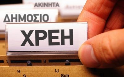 «Κουρεύει» τα αναδρομικά και τα χρέη προς τους πολίτες το Δημόσιο