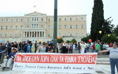 Διαμαρτυρία σήμερα στη Βουλή για τα προβλήματα στα Ειδικά Σχολεία