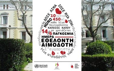 Εορτασμός της Παγκόσμιας Ημέρας Εθελοντή Αιμοδότη, στο Προεδρικό Μέγαρο