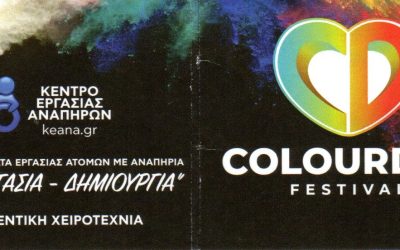 Συνεργασία του ΚΕΑ με το Colour Day Festival