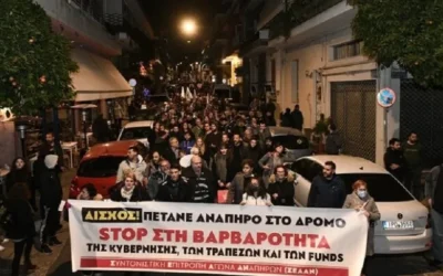 ΣΕΑΑΝ — Να μην πεταχτεί στο δρόμο η οικογένεια με παιδί με αναπηρία