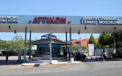 ΕΠΙΚΙΝΔΥΝΟΙ ΛΕΙΤΟΥΡΓΟΙ ΥΓΕΙΑΣ