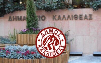 ΔΕΛΤΙΟ ΤΥΠΟΥ – ΝΤΡΟΠΗ!!! Η κ. ΠΑΣΧΟΥ ΑΠΕΛΥΣΕ ΕΡΓΑΖΟΜΕΝΟ ΤΟΥ «ΘΗΣΕΑ»