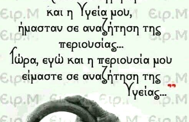 ΣΤΕΡΝΗ ΜΟΥ ΓΝΩΣΗ ΝΑ Σ ΕΙΧΑ  ΠΡΩΤΑ