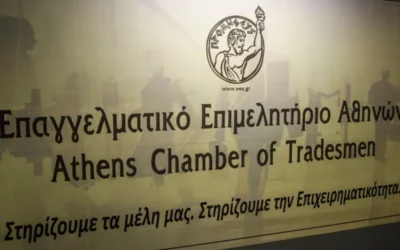 ΒΙΟΤΕΧΝΙΚΟ ΕΠΙΜΕΛΗΤΗΡΙΟ ΑΘΗΝΑΣ ‘Eνας Αιώνας Μπροστά