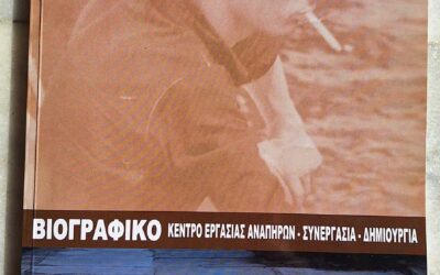 ΑΝΩΤΑΤΗ ΠΕΖΟΔΡΟΜΙΑΚΗ Γ.Ρεθυμιωτάκης